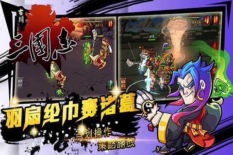 古川三国志2