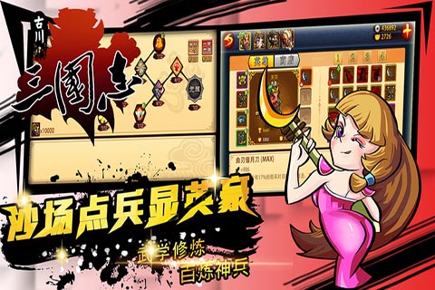 古川三国志3