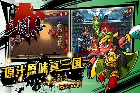 古川三国志5