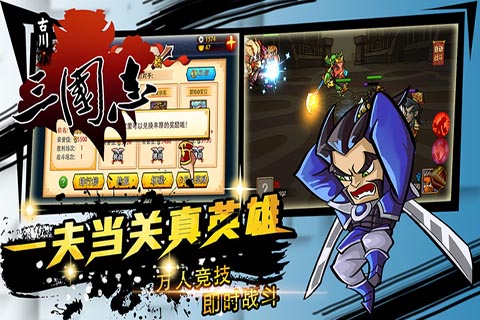 古川三国志4