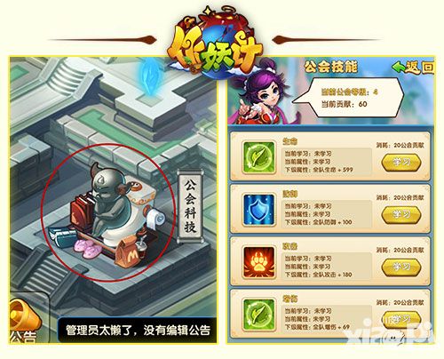 作妖计版本