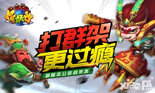 作妖计手游