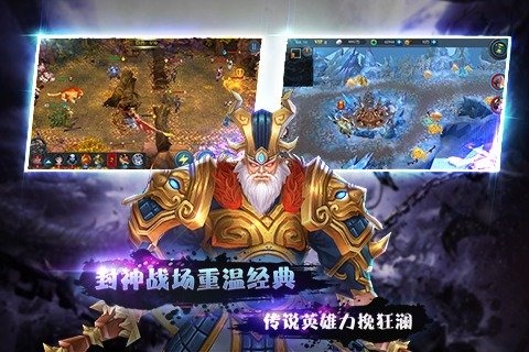 封神无敌3