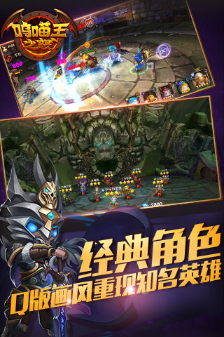 呜喵王之怒5