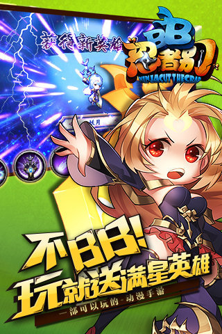 忍者别BB1