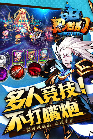 忍者别BB2
