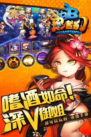 忍者别BB3