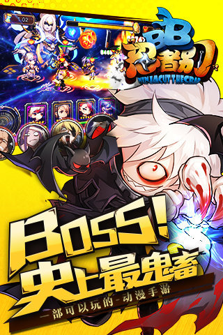 忍者别BB4