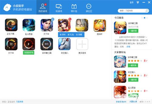诛仙手游什么时候出