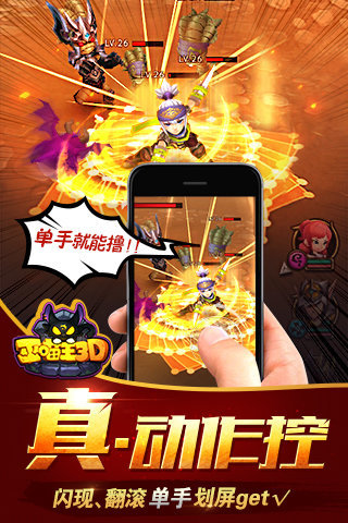 巫喵王3D5
