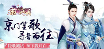 京门笙歌 寻音而往 《京门风月》二测预下载今日开启