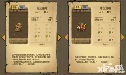 贪婪洞窟内容