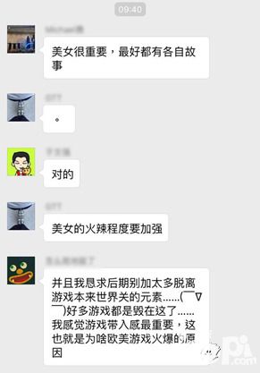 乌合之众玩家