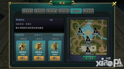 《白发魔女传》正版手游帮派之领地新玩法