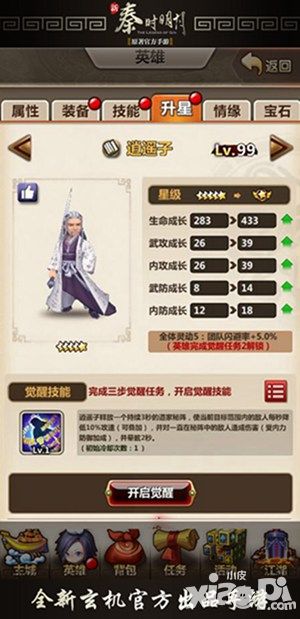新秦时明月技能