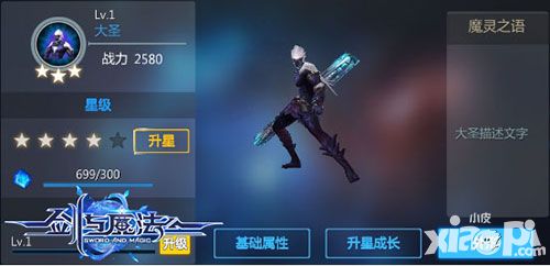 剑与魔法魔灵