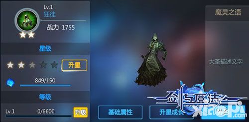 剑与魔法魔灵