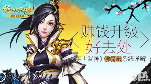 绝世武神系统