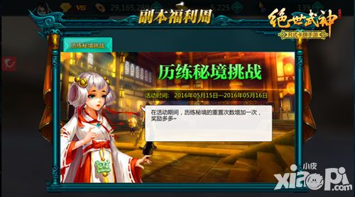 绝世武神玩法