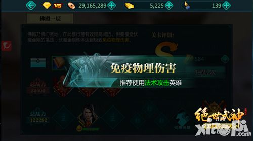 绝世武神玩法