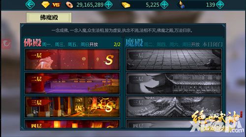 绝世武神玩法