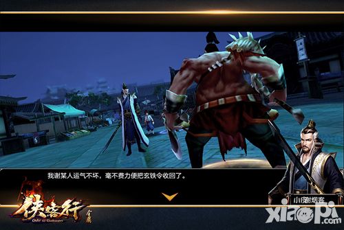 侠客行手游今日终极封测