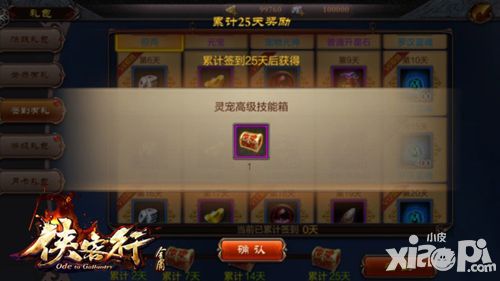 侠客行手游今日终极封测
