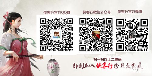 侠客行手游今日终极封测
