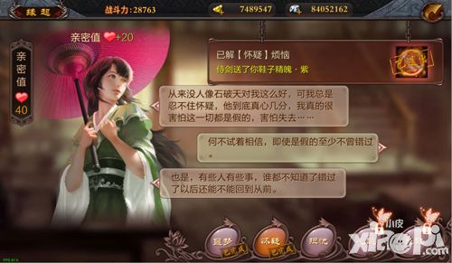 侠客行手游今日终极封测