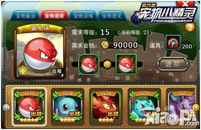 宠物小精灵系统