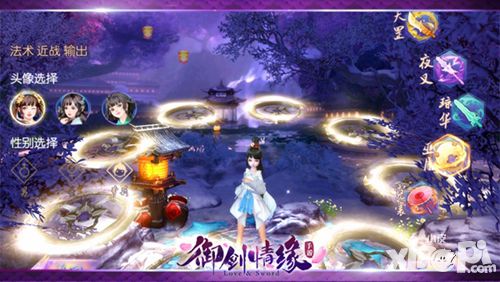 御剑情缘职业揭秘