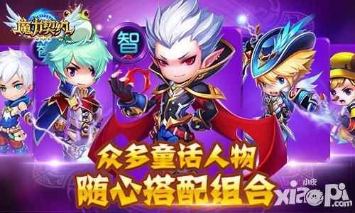 致召唤师们 《魔力契约》封测精彩回顾