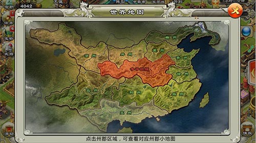 打下城池当王爷 《君临天下》领地建筑新情报