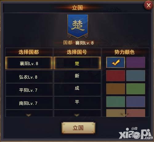 率土之滨手游