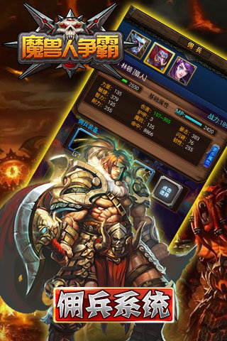 魔兽人争霸4