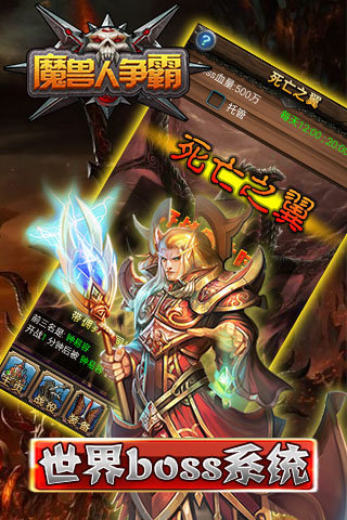 魔兽人争霸5