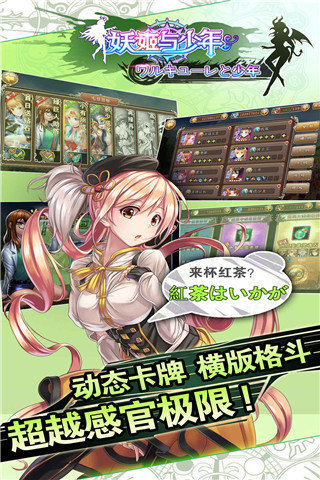 妖姬与少年2