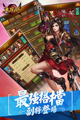 蜂鸟五虎将2
