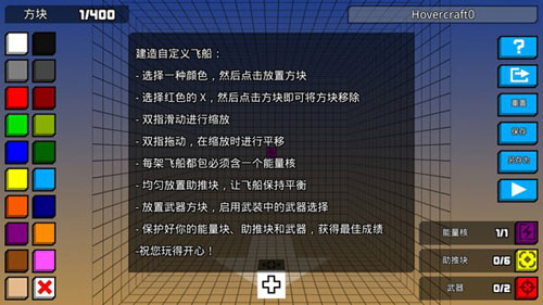 极速飞船：抓捕行动1