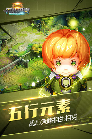 异能勇者1