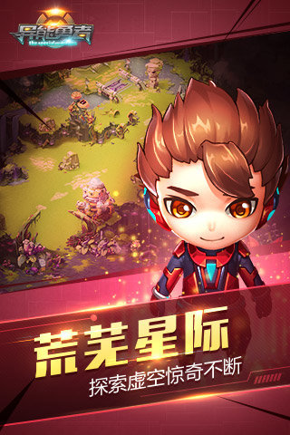 异能勇者4
