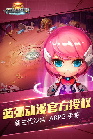 异能勇者5