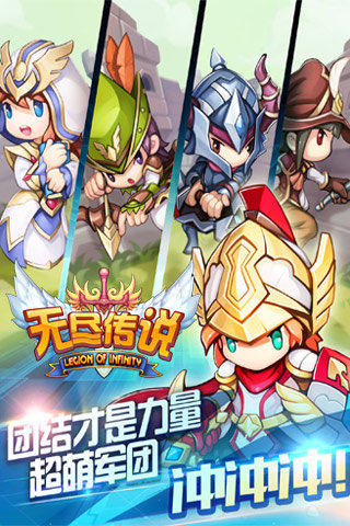 无尽传说1