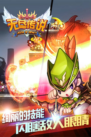 无尽传说3