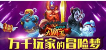 巅峰对决 《十万个大魔王》公会战玩法首曝