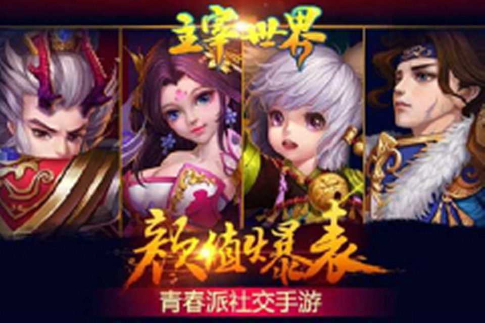 套路都是套路 如何在《主宰世界》阵法套路里生还