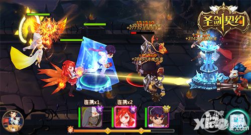 圣剑契约手游