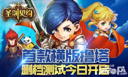 圣剑契约测试