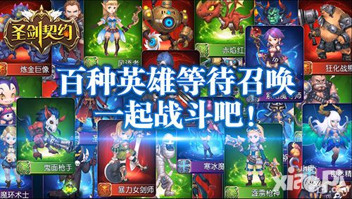 圣剑契约测试