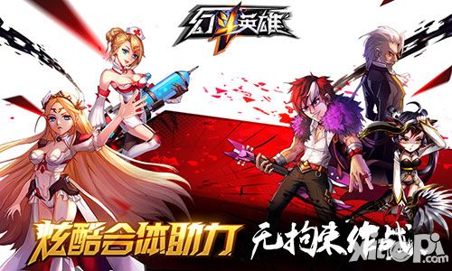 幻斗英雄内容